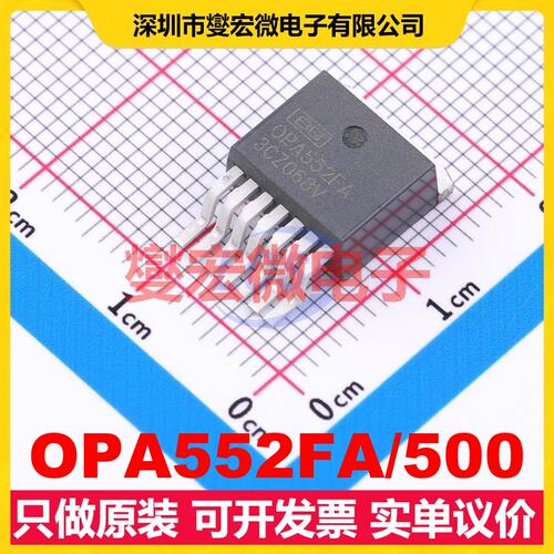 OPA552FA/500 TO-263-7 运算放大器芯片IC