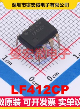 LF412CP PDIP-8 FET输入放大器芯片IC