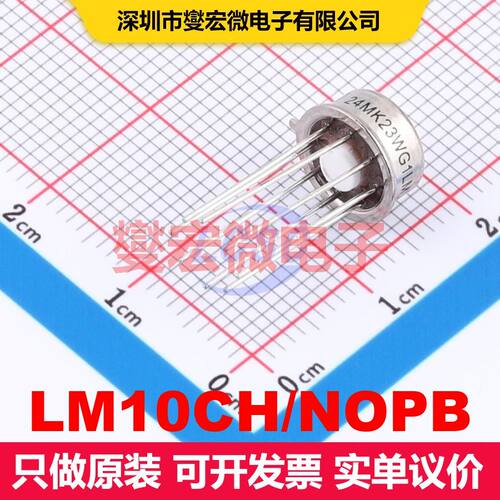 LM10CH/NOPB TO-99-8 仪器放大器 线性 集成芯片IC
