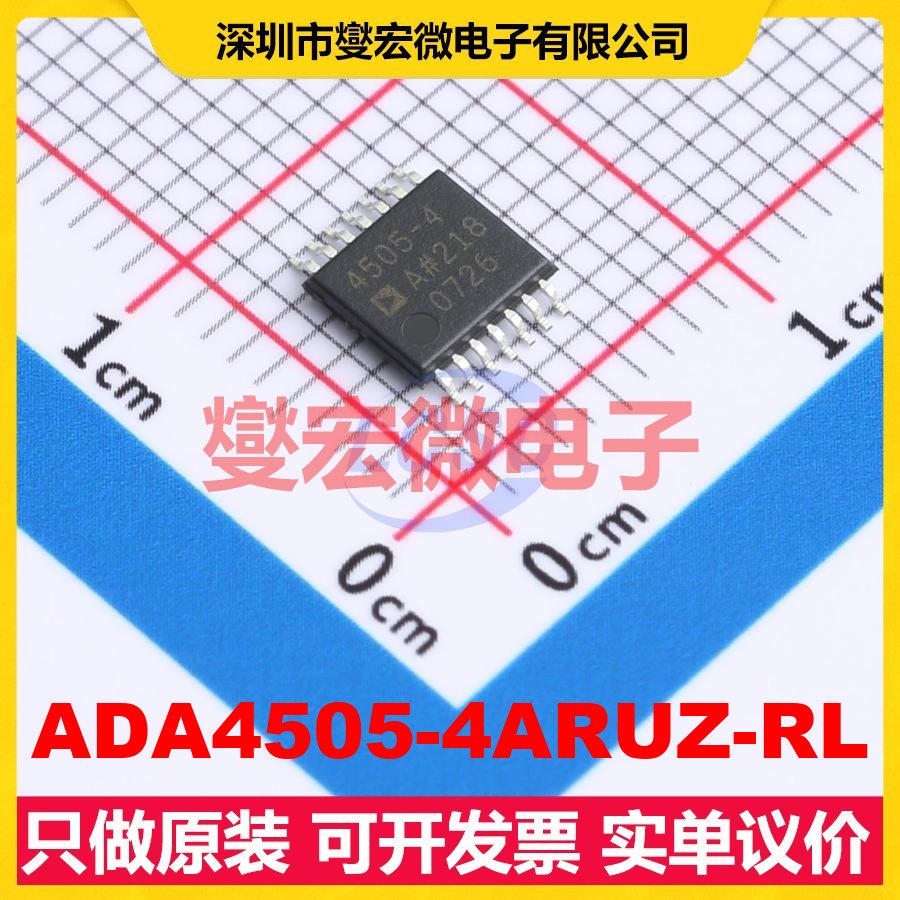ADA4505-4ARUZ-RL TSSOP-14 四路运算放大器芯片IC