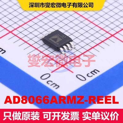 AD8066ARMZ-REEL MSOP-8 仪器放大器 线性 集成芯片IC