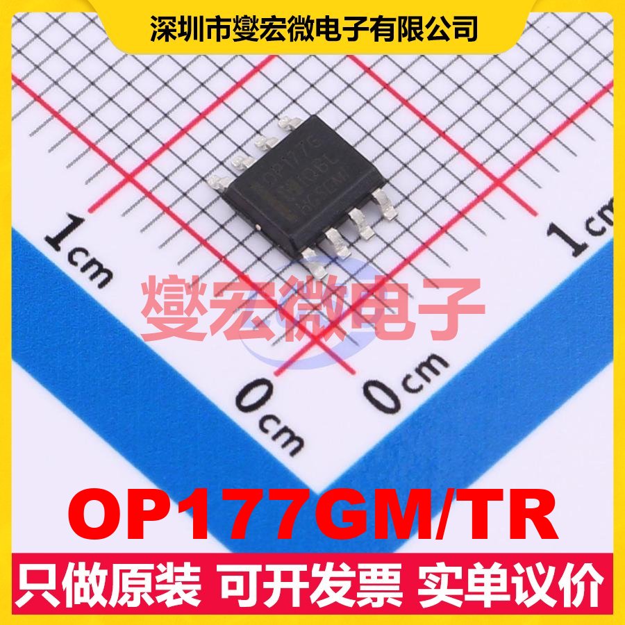 OP177GM/TR SOP-8 运算放大器芯片IC