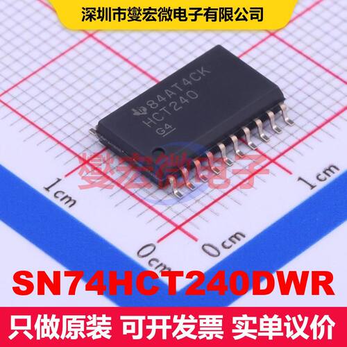 SN74HCT240DWR SOIC-20-300mil 缓冲器/驱动器/接收器/收发器 逻