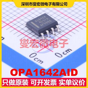 OPA1642AID SOIC-8 双声道音频放大器芯片IC