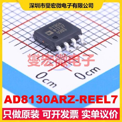 AD8130ARZ-REEL7 SOIC-8 单路差分放大器芯片IC