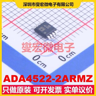 ADA4522-2ARMZ MSOP-8 双路精密运算放大器芯片IC