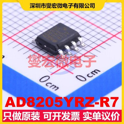 AD8205YRZ-R7 SOIC-8 单路差分放大器芯片IC