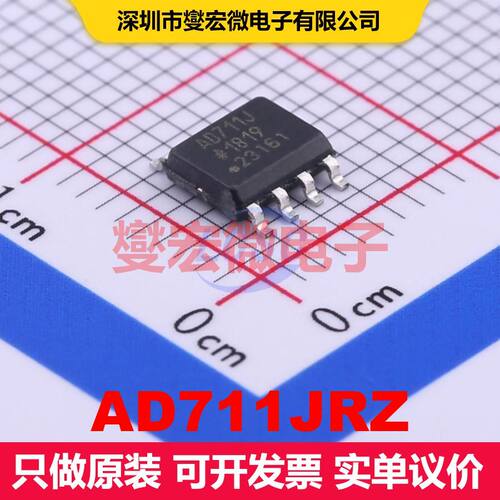 AD711JRZ SOIC-8 仪器放大器 线性 集成芯片IC