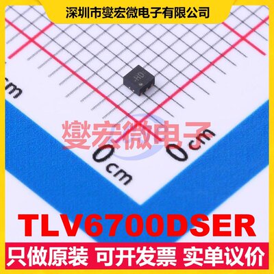TLV6700DSER WSON-6(1.5x1.5) 比较器芯片IC