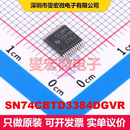 SN74CBTD3384DGVR TVSOP-24 信号开关/多路复用器/解码器 逻辑 集