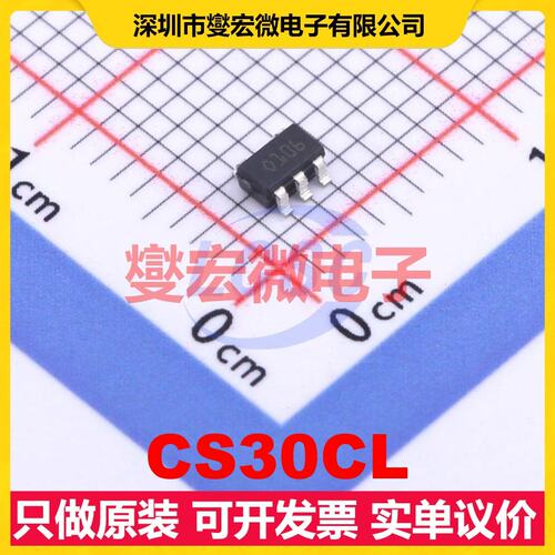 CS30CL SOT-23-5L 单路电流感应放大器芯片IC