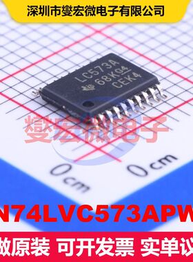 SN74LVC573APWR TSSOP-20 锁存器 逻辑 集成芯片IC