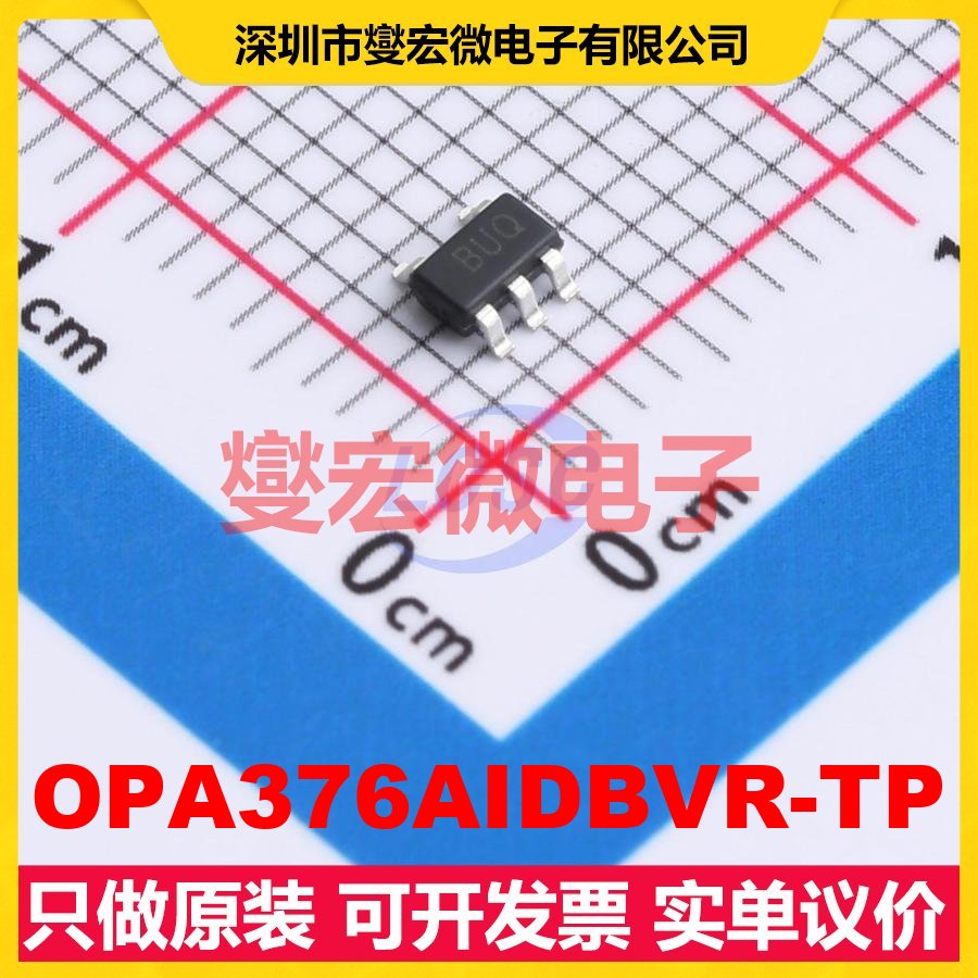 OPA376AIDBVR-TP SOT-23-5 精密运算放大器芯片IC