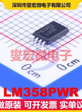 LM358PWR TSSOP-8 双路运算放大器芯片IC