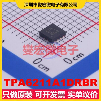 TPA6211A1DRBR VSON-8-EP(3x3) 音频放大器芯片IC