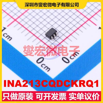 INA213CQDCKRQ1 SC-70-6 单路电流感应放大器芯片IC