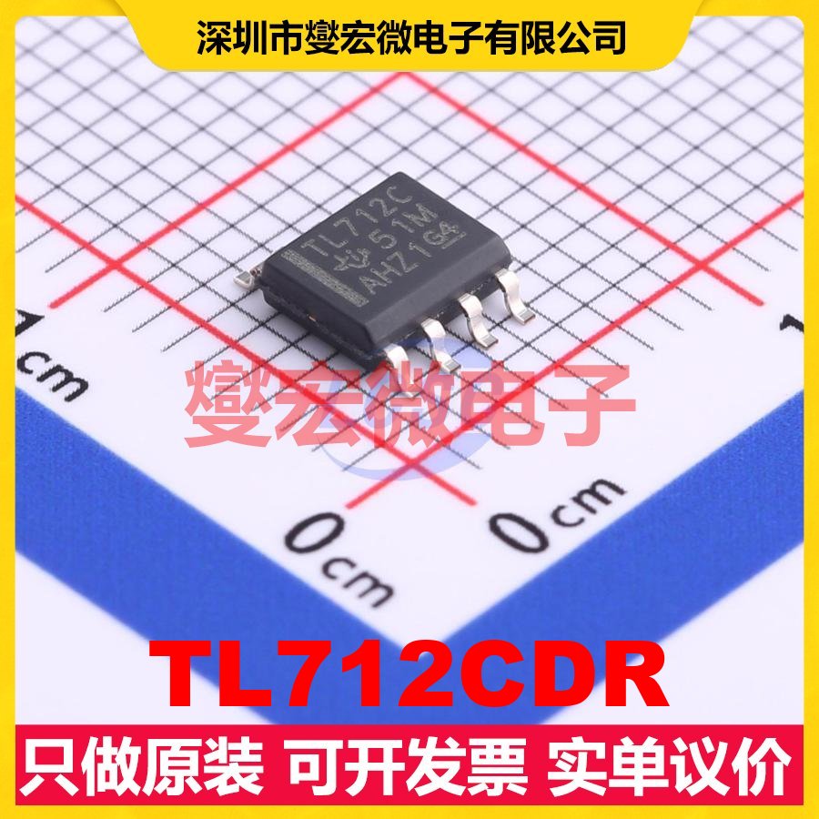 TL712CDR SOIC-8 比较器芯片IC