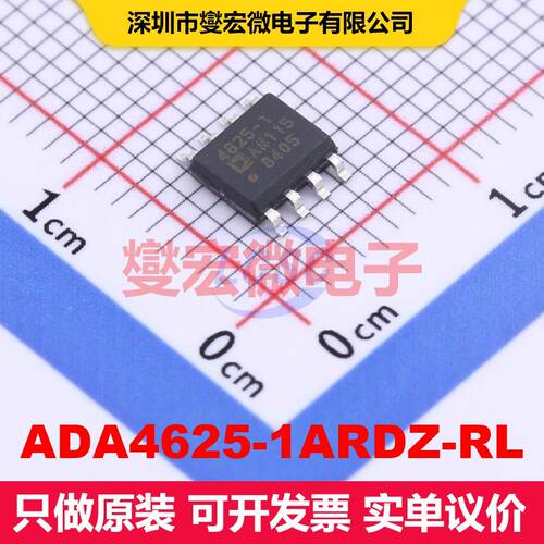 ADA4625-1ARDZ-RL SOIC-8-EP 仪器放大器 线性 集成芯片IC