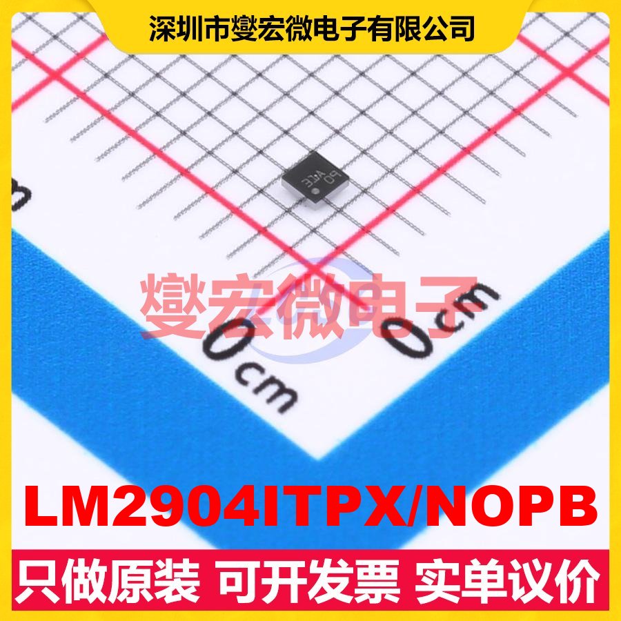 LM2904ITPX/NOPB DSBGA-8 双路运算放大器芯片IC