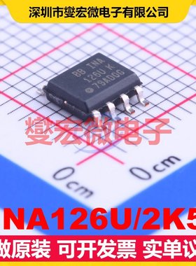 INA126U/2K5 SOIC-8 单路仪表放大器芯片IC