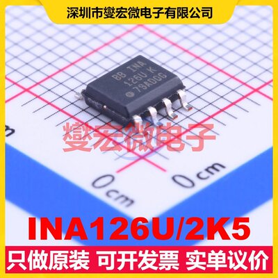 INA126U/2K5 SOIC-8 单路仪表放大器芯片IC