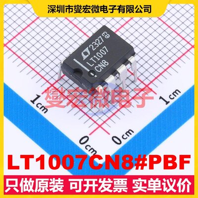 LT1007CN8#PBF PDIP-8 单路精密运算放大器芯片IC