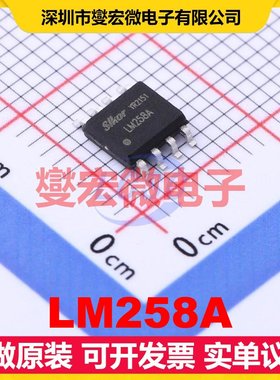 LM258A SOP-8 双路运算放大器芯片IC