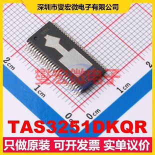 TAS3251DKQR SSOP-56-300mil 音频放大器芯片IC