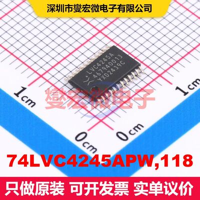74LVC4245APW,118 TSSOP-24 转换器/电平移位器 逻辑 集成芯片IC