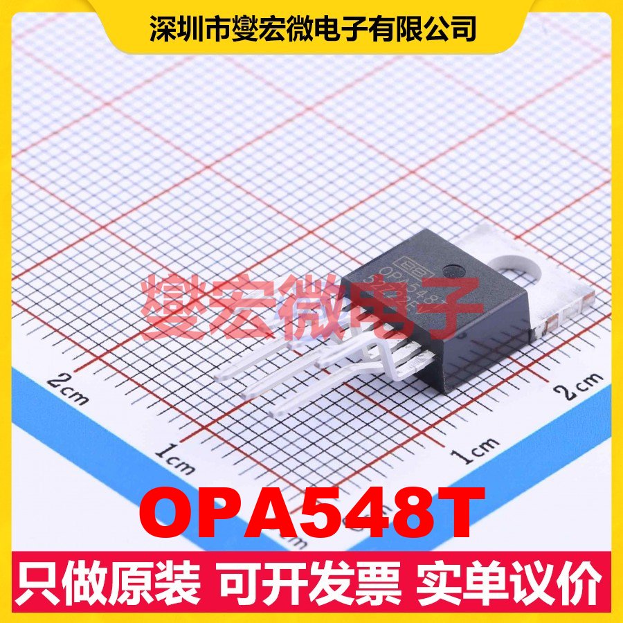 OPA548T TO-220-7 单路运算放大器芯片IC
