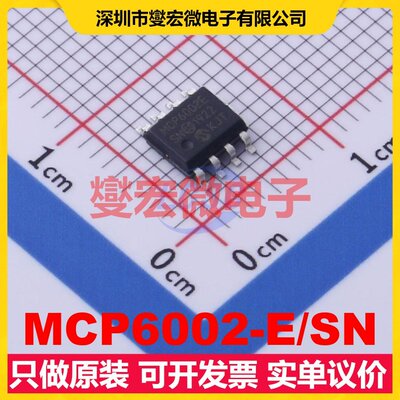 MCP6002-E/SN SOIC-8 双路运算放大器芯片IC