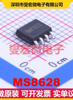 MS8628 SOP-8 单路精密运算放大器芯片IC