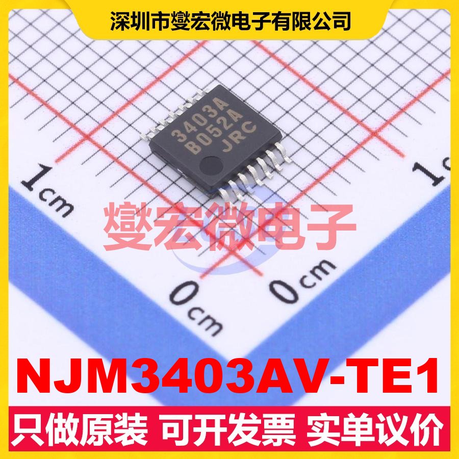 NJM3403AV-TE1 SSOP-14 运算放大器芯片IC