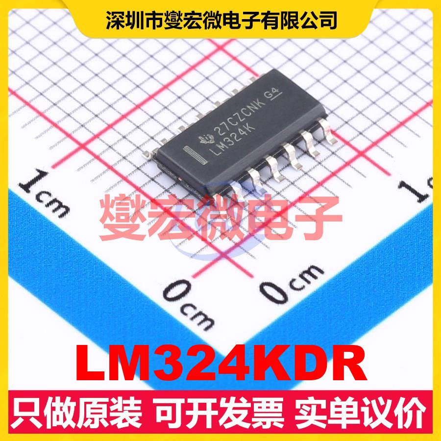 LM324KDR SOIC-14 四路运算放大器芯片IC
