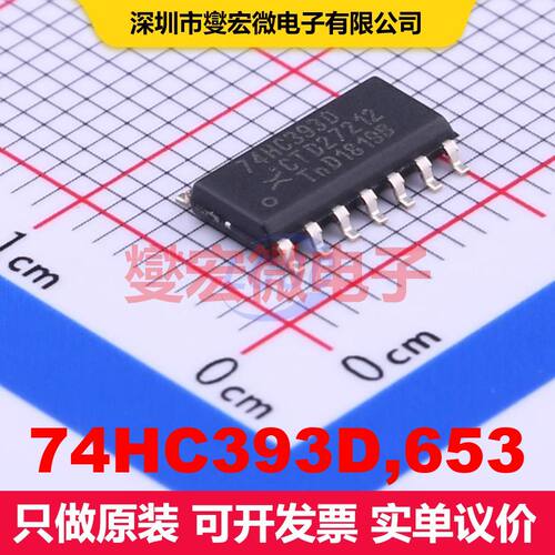74HC393D,653 SOIC-14 计数器/分频器 逻辑 集成芯片IC