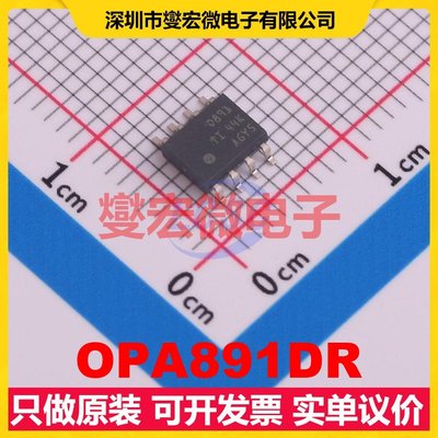 OPA891DR SOIC-8 单路运算放大器芯片IC