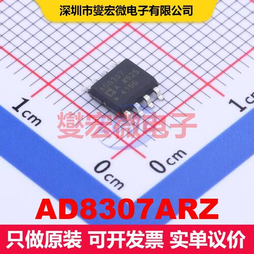 AD8307ARZ SOIC-8 特殊用途放大器 线性 集成芯片IC