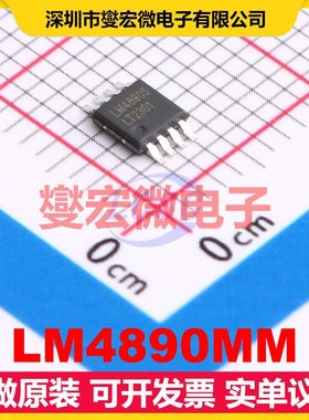 LM4890MM MSOP-8 单声道音频放大器芯片IC