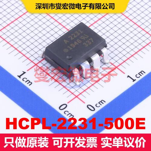 HCPL-2231-500E SOP-8-2.54mm 逻辑输出光耦 光电耦合器 隔离芯片