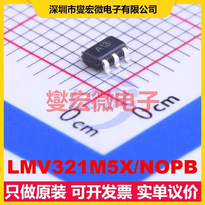 LMV321M5X/NOPB SOT-23-5 单路运算放大器芯片IC
