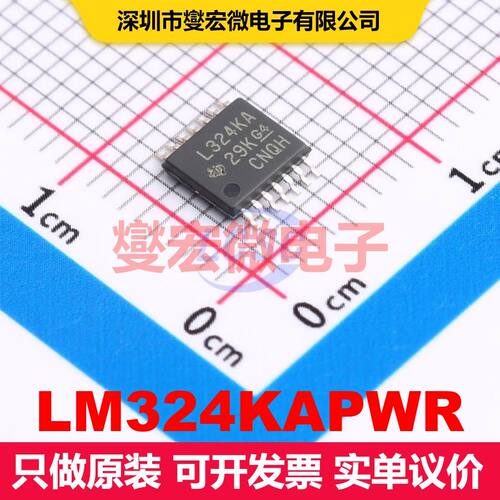 LM324KAPWR TSSOP-14 仪器放大器 线性 集成芯片IC