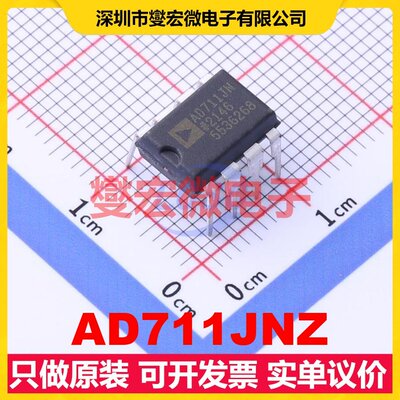 AD711JNZ PDIP-8 FET输入放大器芯片IC