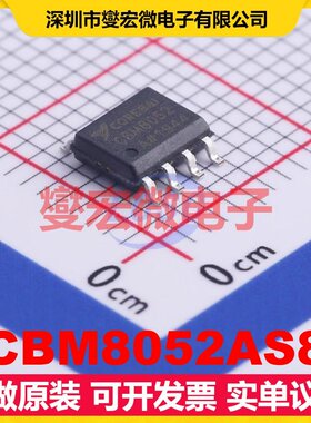 CBM8052AS8 SOP-8 双路运算放大器芯片IC