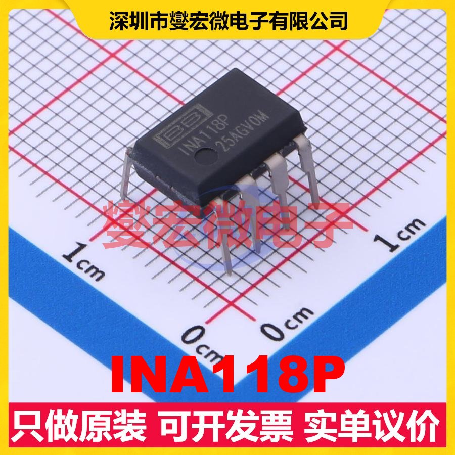 INA118P PDIP-8 单路仪表放大器芯片IC