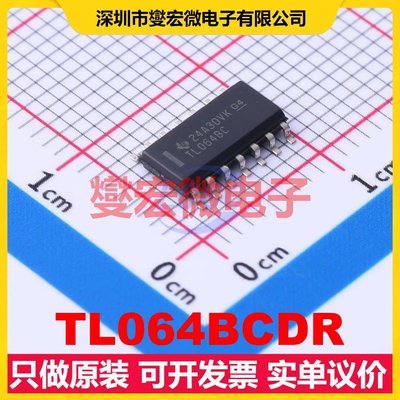 TL064BCDR SOIC-14 FET输入放大器芯片IC