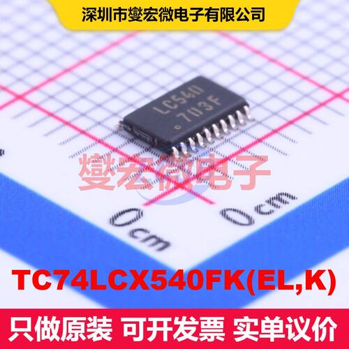 TC74LCX540FK(EL,K) VSSOP-20-0.5mm 缓冲器/驱动器/接收器/收