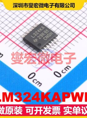 LM324KAPWR TSSOP-14 四路运算放大器芯片IC