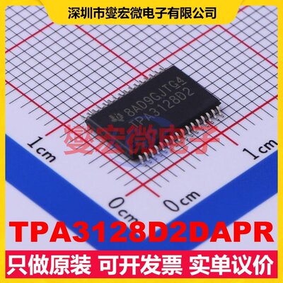 TPA3128D2DAPR HTSSOP-32-EP-6.1mm 音频放大器芯片IC