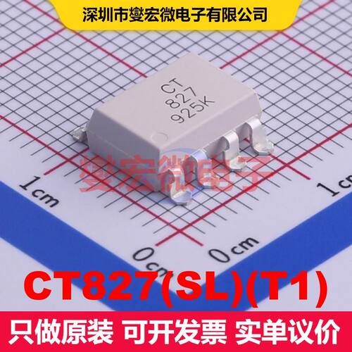 CT827(SL)(T1) SOP-8-2.54mm 晶体管输出光耦 光电耦合器 隔