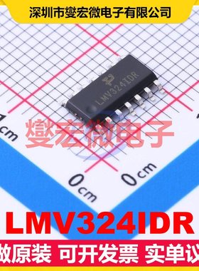 LMV324IDR SOP-14 运算放大器芯片IC